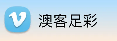 澳客足彩 Logo